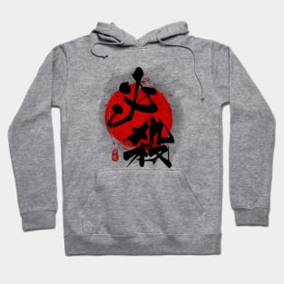 Deathblow "Hissatsu" Calligraphy Hoodie